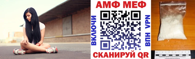 АМФЕТАМИН Premium дарнет шоп дарк нет клад Бежецк
