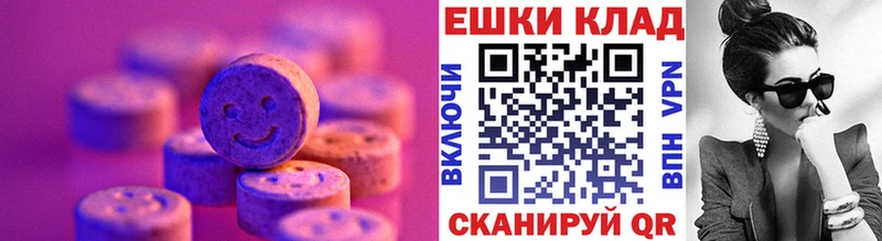 Экстази ешки  закладки  Бежецк 