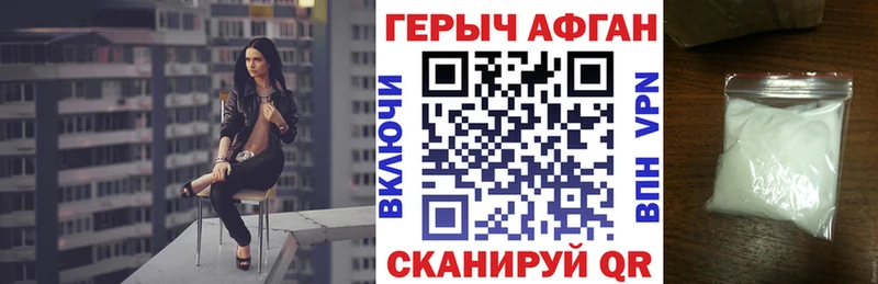 ГЕРОИН герыч Бежецк