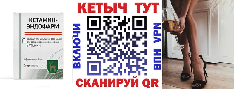 Кетамин ketamine  Бежецк 