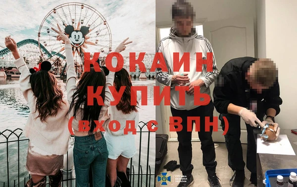 кокаин Армянск