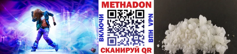МЕТАДОН methadone  Бежецк 