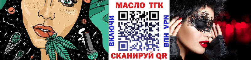 что такое   Бежецк  Дистиллят ТГК вейп с тгк 